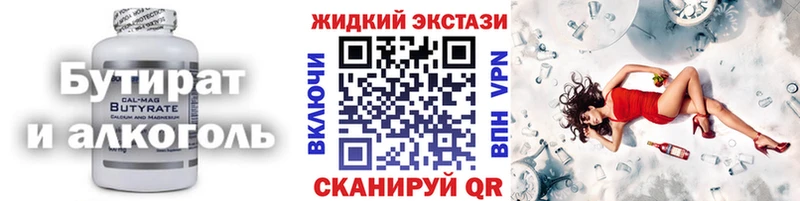 наркошоп  Окуловка  БУТИРАТ буратино 