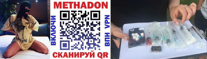 Метадон methadone  закладка  Окуловка 